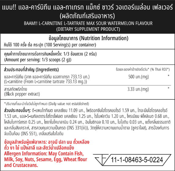 แอล-คาร์นิทีน BAAM L-CARNITINE L-TARTRATE MAX - 100 SERVINGS SOUR WATERMELON_7
